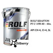 ROLF KRAFTON P5 U 10W-40  60л 322547