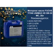 Моторное масло FUCHS TITAN UNIMAX HD 5W-30 MC, 20л 0059911001