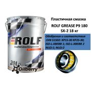 ROLF GREASE P9 180 SX-2 18 кг 81812