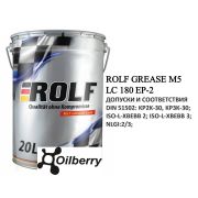 Смазка красная ROLF GREASE M5 LC 180 EP-2. 18 кг 81896