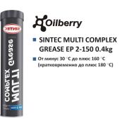 Смазка пластичная SINTEC MULTI  COMPLEX GREASE EP 2-150 0.4kg 81802