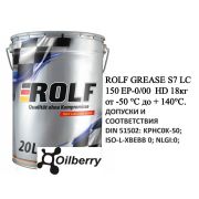 Смазка ROLF GREASE S7 LС 150 EP-0/00 HD 18кг (металл) 667105