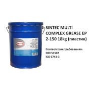Смазка пластичная SINTEC MULTI COMPLEX GREASE EP 2-150 18kg 81806