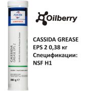 CASSIDA GREASE EPS 2 0,38 кг 600859589