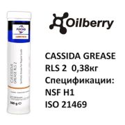 Смазка CASSIDA GREASE RLS 2  0,38кг 600760076