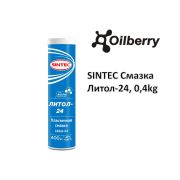 Смазка Литол-24 SINTEC, 0,4kg 808519