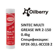 Смазка пластичная водостойкая SINTEC MULTI GREASE WR 2-150 0.4kg 80509