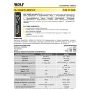 Смазка пластичная черная с MOs2 ROLF GREASE M5 L 180 EP-2 HD 0.4кг 81857