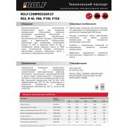 Масло компрессорное ROLF COMPRESSOR S7 P 68 208л. 322597