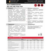 Масло компрессорное минеральное ROLF COMPRESSOR M5 P 100 20л 322604