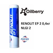 Смазка пластичная RENOLIT EP 2 0,4кг