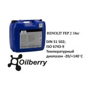 Смазки пластичные RENOLIT FEP 2 18кг 600920937