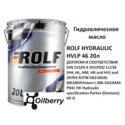 ROLF HYDRAULIC HVLP 46 20л 322387