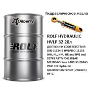 Масло гидравлическое ROLF HYDRAULIC HVLP 32 208л 322303