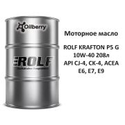 Масло моторное для газовых двигателей ROLF KRAFTON P5 G 10W40 208л 322682