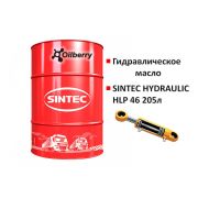 Масло гидравлическое  SINTEC HYDRAULIC HLP 46 205л 963279