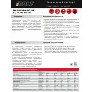 Масло гидралвическое ROLF HYDRAULIC HVLP 15 20л 322637