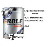 Масло дле реукторов и кпп ROLF Transmission M3 A 80W-90, 20л 322645