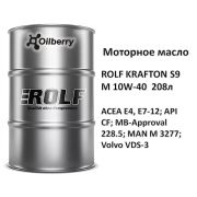Масло моторное синтетическое ROLF KRAFTON S9 M 10W-40  208л 322557
