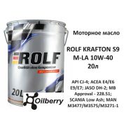 Масло моторное синтетическое «ROLF KRAFTON S9 M-LA  10W-40»   20л 322560