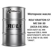 Масло моторное синтетическое «ROLF KRAFTON S7 ME 5W-30 (ACEA E4)»  208л 322466