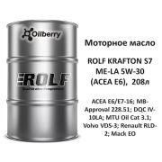 Масло моторное синтетическое «ROLF KRAFTON S7 ME-LA 5W-30 (ACEA E6)» 208л 322468