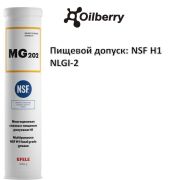Многоцелевая минеральная смазка с пищевым допуском NSF H1 EFELE MG-202 (NLGI-2) (400 гр) 0095592
