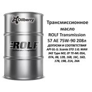 ROLF Transmission S7 AE 75W-90 208л. 322565