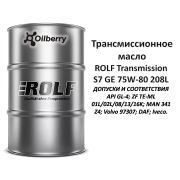 Масло трансмиссионное синтетическое ROLF Transmission S7 GE 75w-80, 216,5л 322566