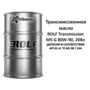 ROLF Transmission M5 G 80W-90, 208л 322568