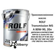 ROLF Transmission M5 А 80W-90, 20л 322404