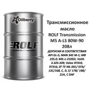 Масло трансмиссионное минеральное «ROLF Transmission M5 A-LS 80W-90» 208л 322563
