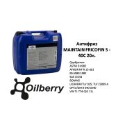 Антифриз MAINTAIN FRICOFIN S -40C 20л.