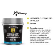 Масло моторное LUBRIGARD FLEETMAX PRO 5W-40, 20л LGPFM540СPL18