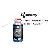 Жидкий ключ (аэроз) SINTEC , 0,21kg 978962