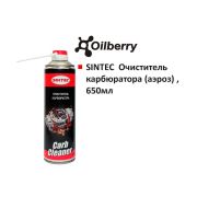 Очиститель карбюратора  (аэроз) SINTEC, 650мл 319124