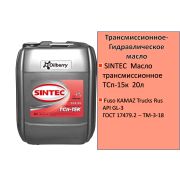 SINTEC Масло трансмиссионное ТСп-15к 20л 999808
