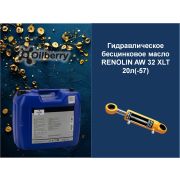 Гидравлическое бесцинковое масло RENOLIN AW 32 XLT 20л(-57) 0064131003