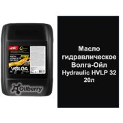 Масло гидравлическое Волга-Ойл Hydraulic HVLP 32 20л 667437