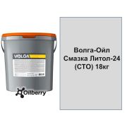 Волга-Ойл Смазка Литол-24 (СТО) 18кг 667413