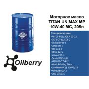 Масло моторное TITAN UNIMAX MP 10W-40 MC, 205л 0067361003