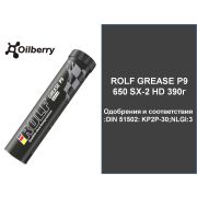 Смазка высоко-температурная ROLF GREASE P9 650 SX-2 HD 390г 667110