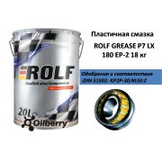 ROLF GREASE P7 LX 180 EP-2 18 кг 81834