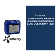 СОЖ для металлообработки ECOCOOL R 2510N  20л.
