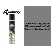 Sintec Смазка цепная c PTFE тефлон White Chain Grease 400мл (аэрозоль) 102808