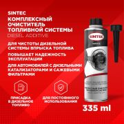 Очиститель дизельной топливной системы SINTEC Diesel Additive LDA, 335мл 102719