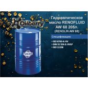 Масло гидравлическое FUCHS RENOFLUID AW 68 205л. (RENOLIN B20 VG68) 0096961004