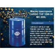 CARGO THF 10W-30 MC Масло тракторное 205L 00103381004