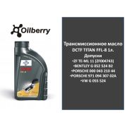 Трансмиссионное масло DCTF TITAN FFL-8 1л.