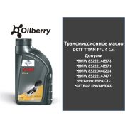 Масло для DSG TITAN FFL-4 1л. 602007209